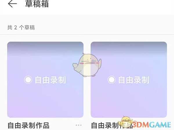 《网易云音乐》录制作品查看方法