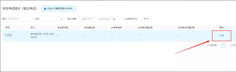 钉钉云课堂学生考试详情查看方法