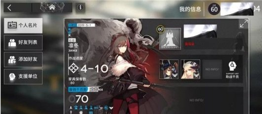 明日方舟签名颜色怎么设置