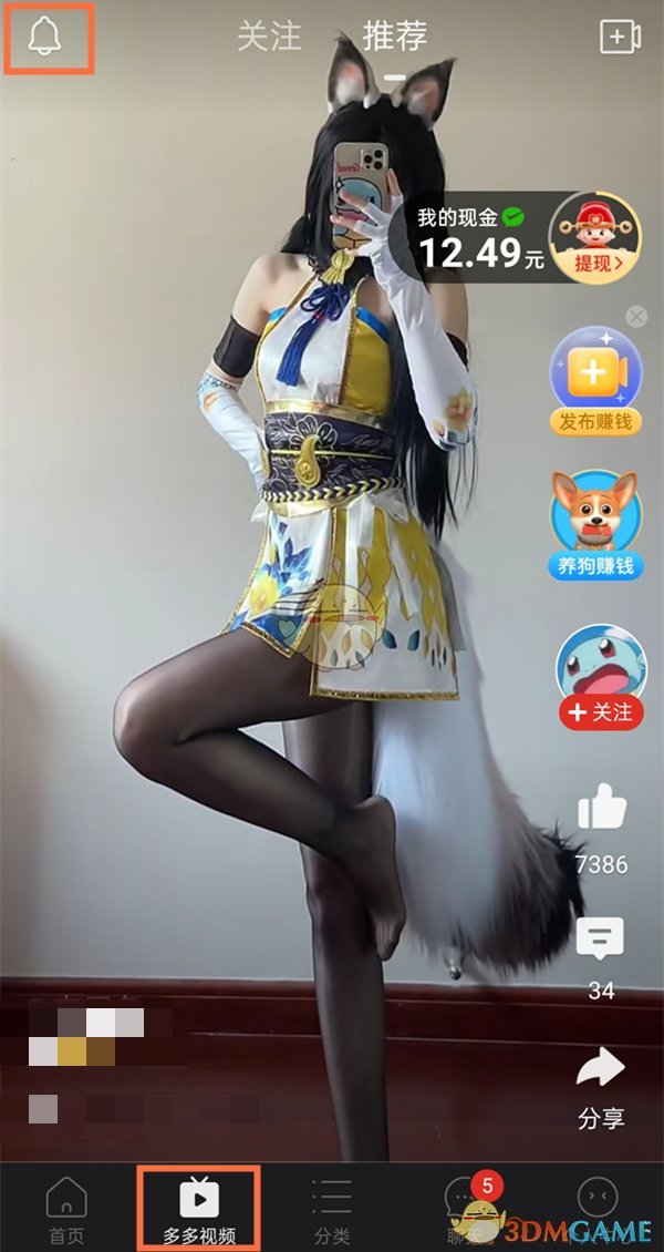 《拼多多》删除视频方法