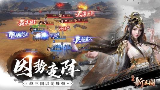 荣耀新三国手游以程普为前排的组合应该这样去组合