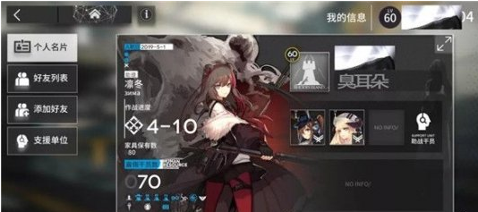 明日方舟签名颜色怎么设置