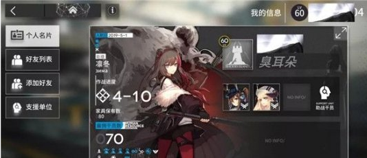 明日方舟签名颜色怎么设置