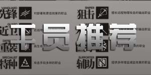 明日方舟签名颜色怎么设置