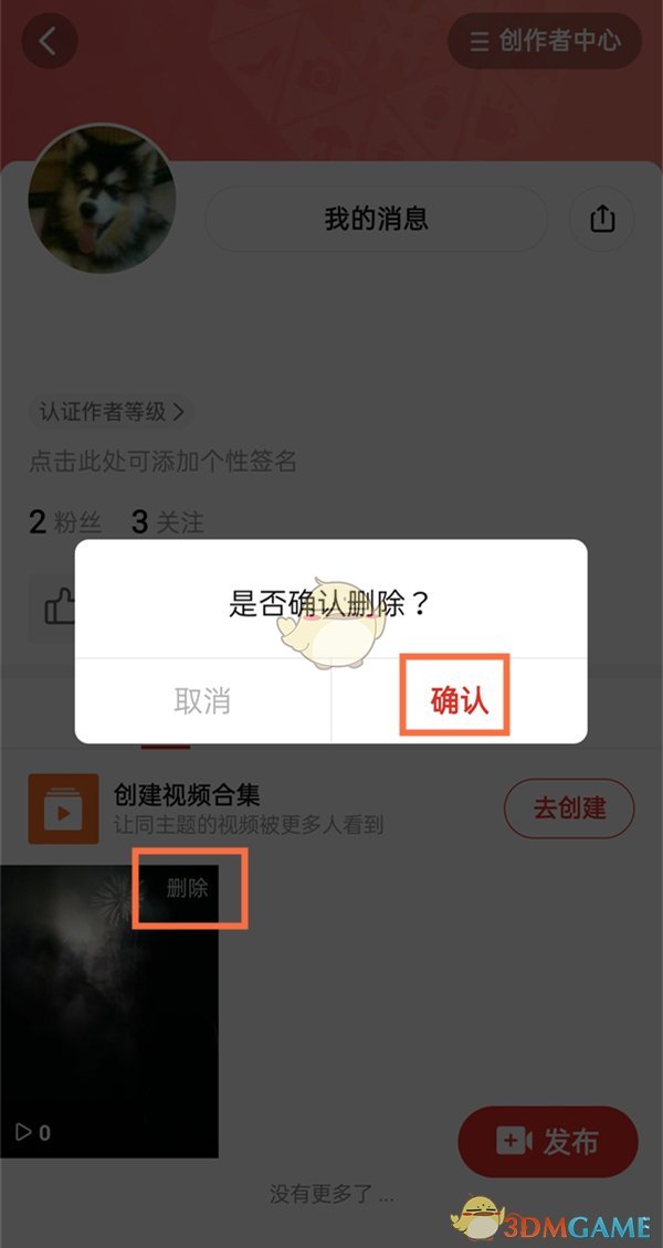 《拼多多》删除视频方法