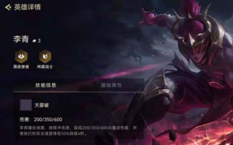 金铲铲之战英雄之黎明阵容