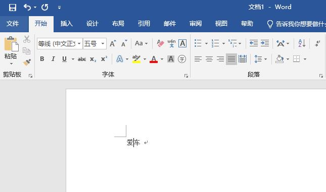 word段落间距设置方法(word段落间距怎么设置)