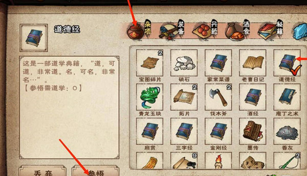 烟雨江湖两仪剑法第六重突破方法