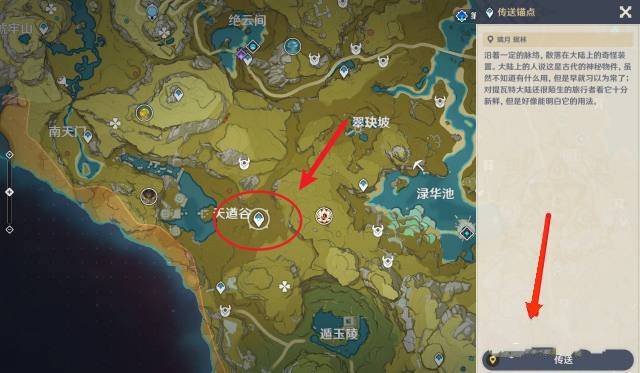 原神古岩龙蜥旁边的密室攻略