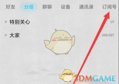 《QQ邮箱》邮箱号查看方法
