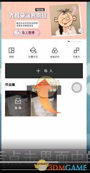 《醒图》导入色卡方法