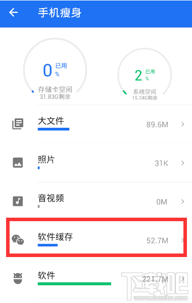 手机管家怎么批量导出微信图片