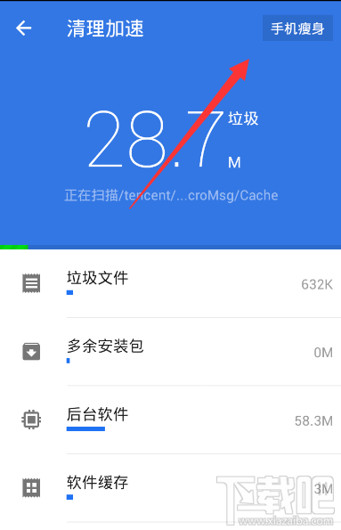 手机管家怎么批量导出微信图片