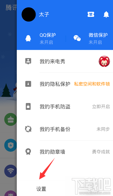 手机管家怎么批量导出微信图片