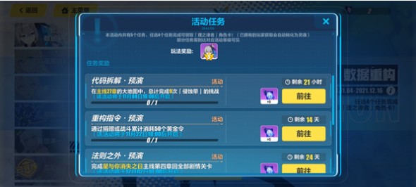 崩坏3侵蚀带位置