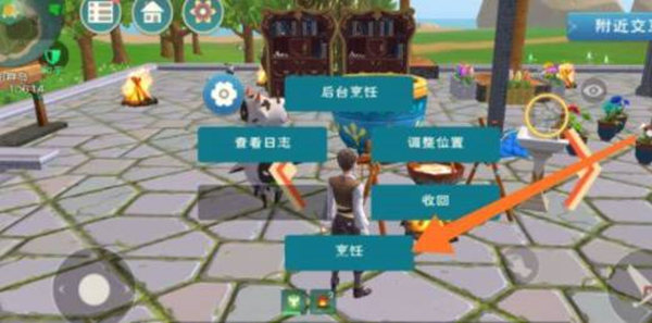 创造与魔法灵龙饲料制作方法