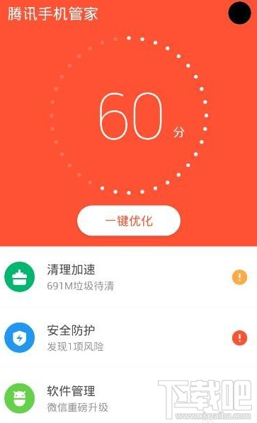 手机管家怎么批量导出微信图片
