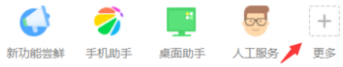 360安全卫士怎么看电脑配置