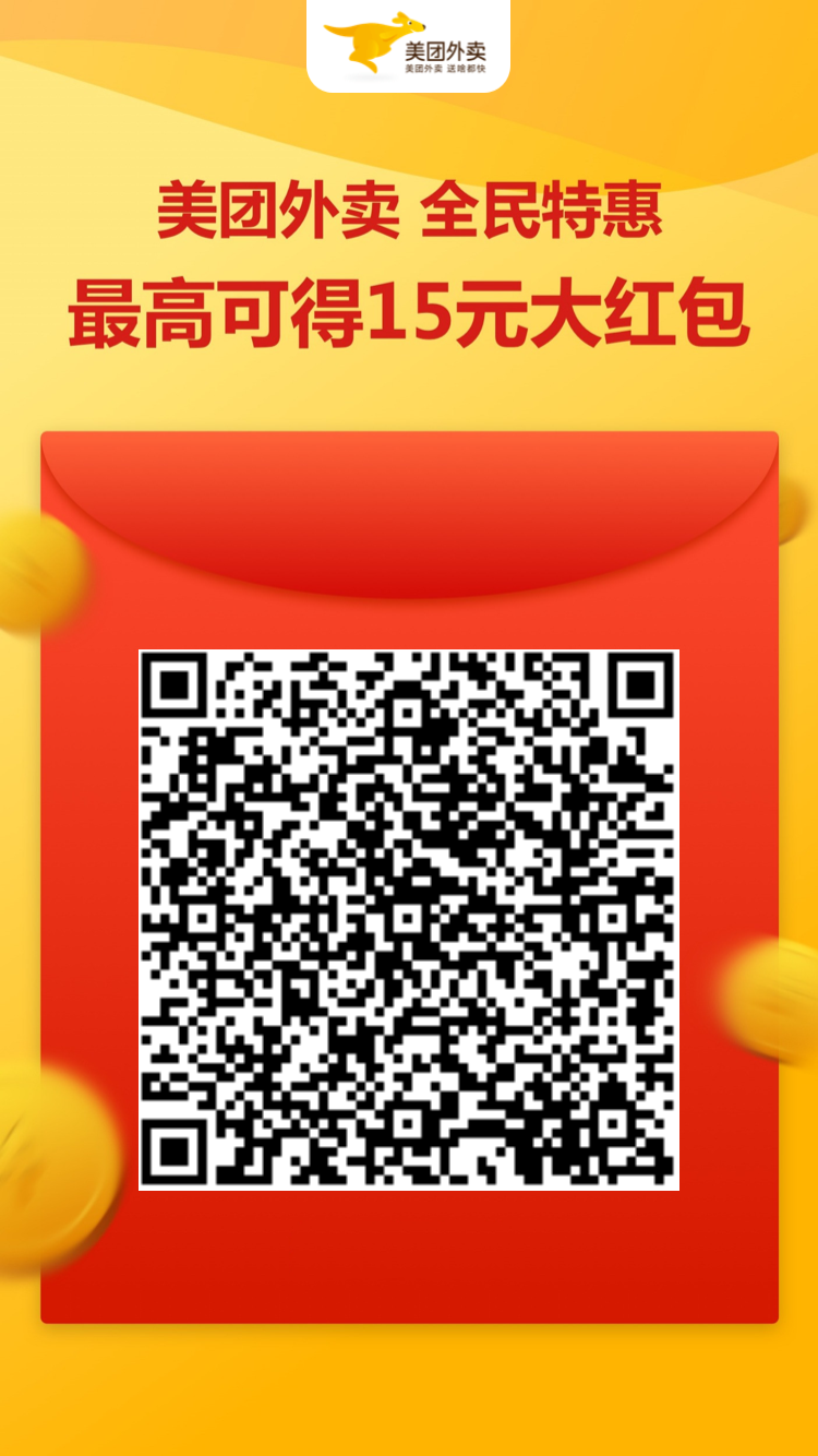 《美团》收货地址删除方法
