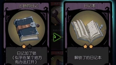 月圆之夜第四章解锁攻略