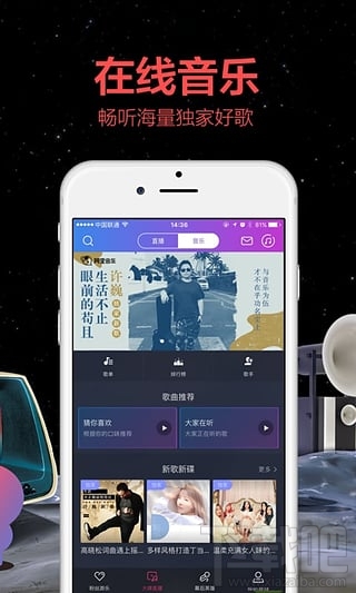阿里星球怎么调节均衡器