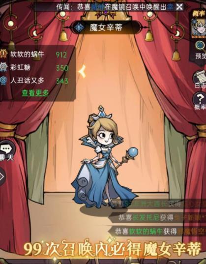 魔镜物语心愿派对保底保留吗