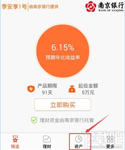 慧驾理财怎么注册(慧驾理财怎么注册账号)
