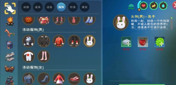创造与魔法兔子服饰制作方法