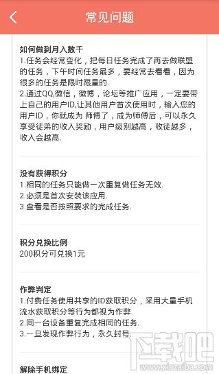 红包达人怎么赚钱
