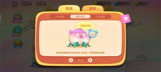保卫萝卜4周赛12月10日图文通关攻略(保卫萝卜挑战冬季12)