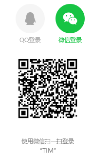 电脑tim如何登录微信
