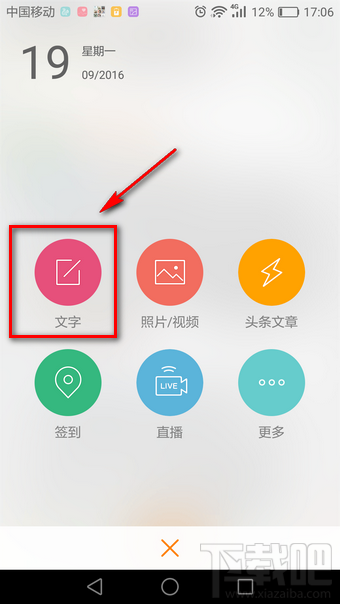 微博名字后面的戒指怎么弄的