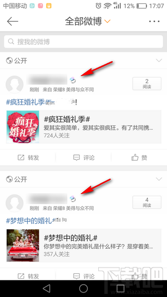 微博名字后面的戒指怎么弄的