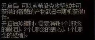 地下城与勇士无形残香在哪里赋予(地下城与勇士无形残香有什么用)