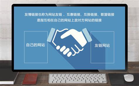 链接是什么