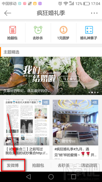 微博名字后面的戒指怎么弄的