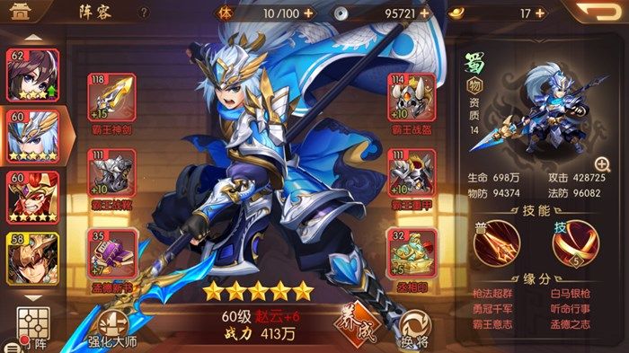 少年三国志2合击技能怎么获得