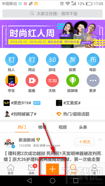 微博名字后面的戒指怎么弄的