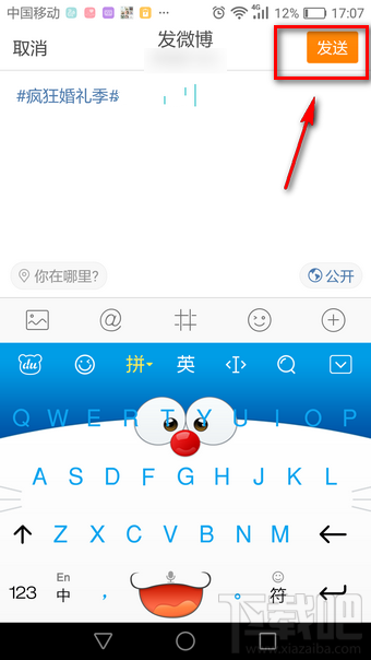 微博名字后面的戒指怎么弄的