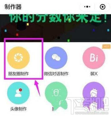 微信朋友圈装逼教程