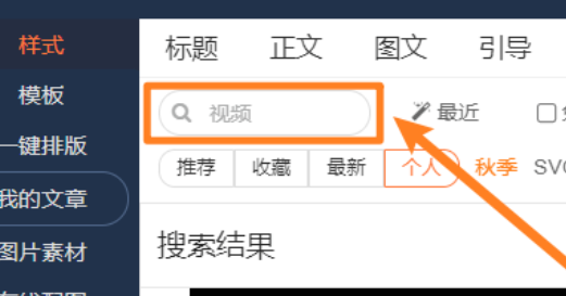 135编辑器如何插入视频详情