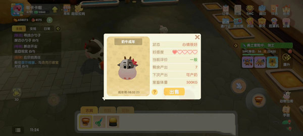 摩尔庄园奶牛显示可产奶但是挤不出来解决办法