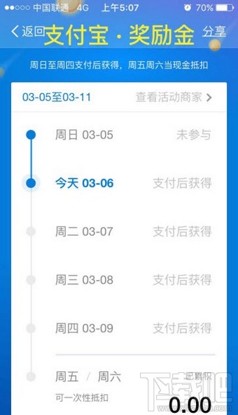 支付宝奖励金怎么领取