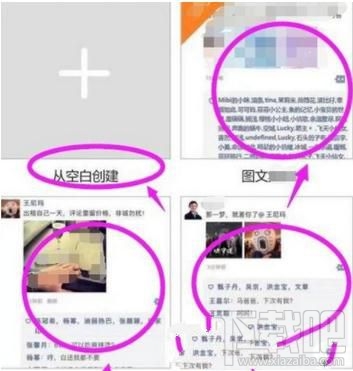 微信朋友圈装逼教程