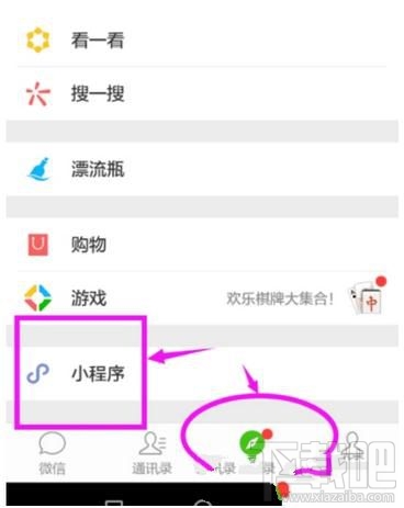 微信朋友圈装逼教程