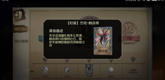 第五人格专区怎么进