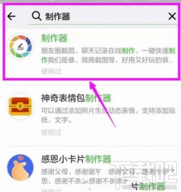 微信朋友圈装逼教程