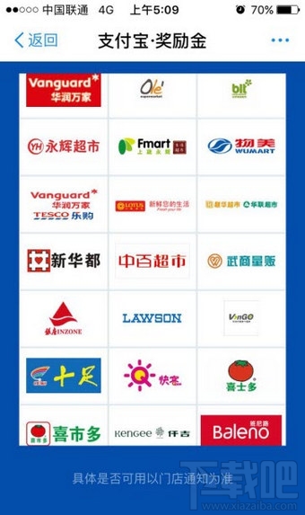 支付宝奖励金怎么领取