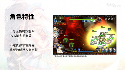 第七史诗拉斯养成攻略