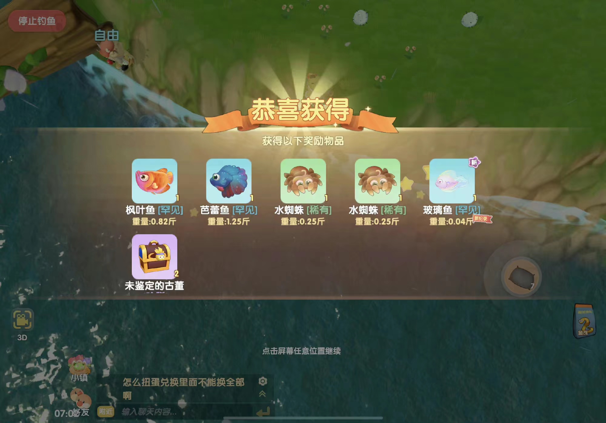摩尔庄园玻璃鱼垂钓位置介绍